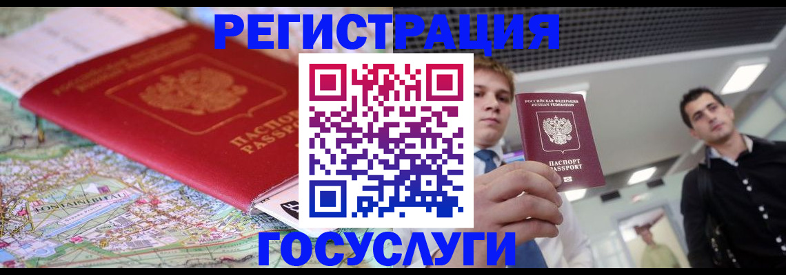 временная регистрация надежно в Томской области