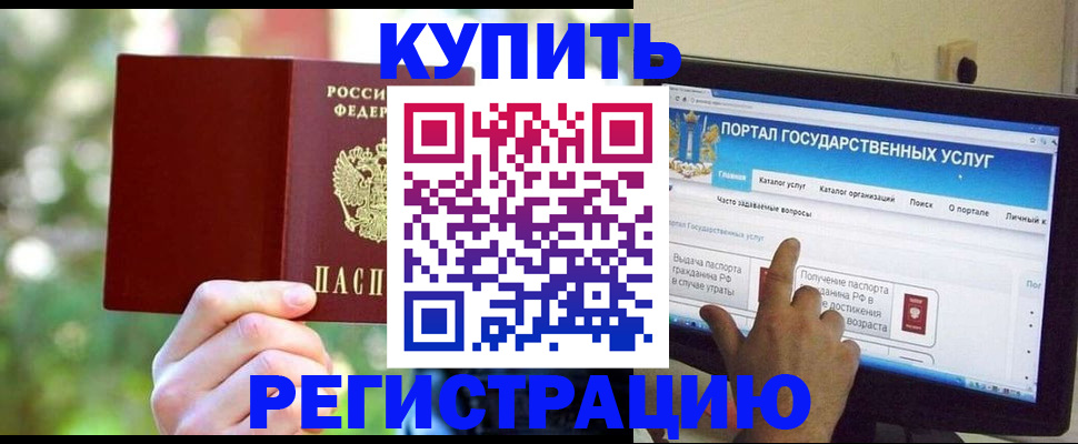 прописка в квартире в Томской области